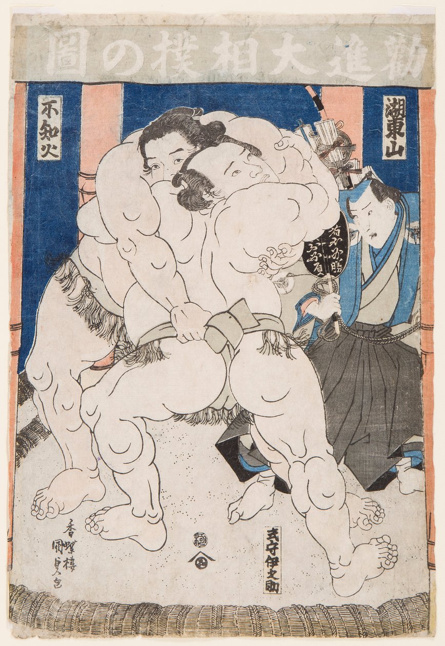 Kamp av sumobrottare. Tryck av Utagawa Kunisada (1786-1865) - Sumobrottare i aktion, av Kunisada (Toyokuni III), Utagawa (1786-1865). Färg träsnitt. Mått: 37,5x26 cm. Privat samling av Utagawa Kunisada