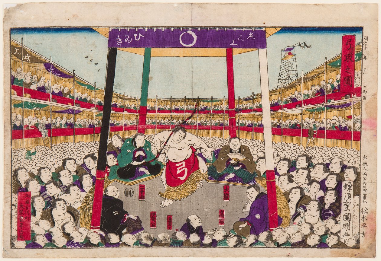 Bågceremoni (bågdans) efter dagens sista sumomatch. Tryck av Utagawa Kuniaki II (1835-1888) av Utagawa  Kuniaki