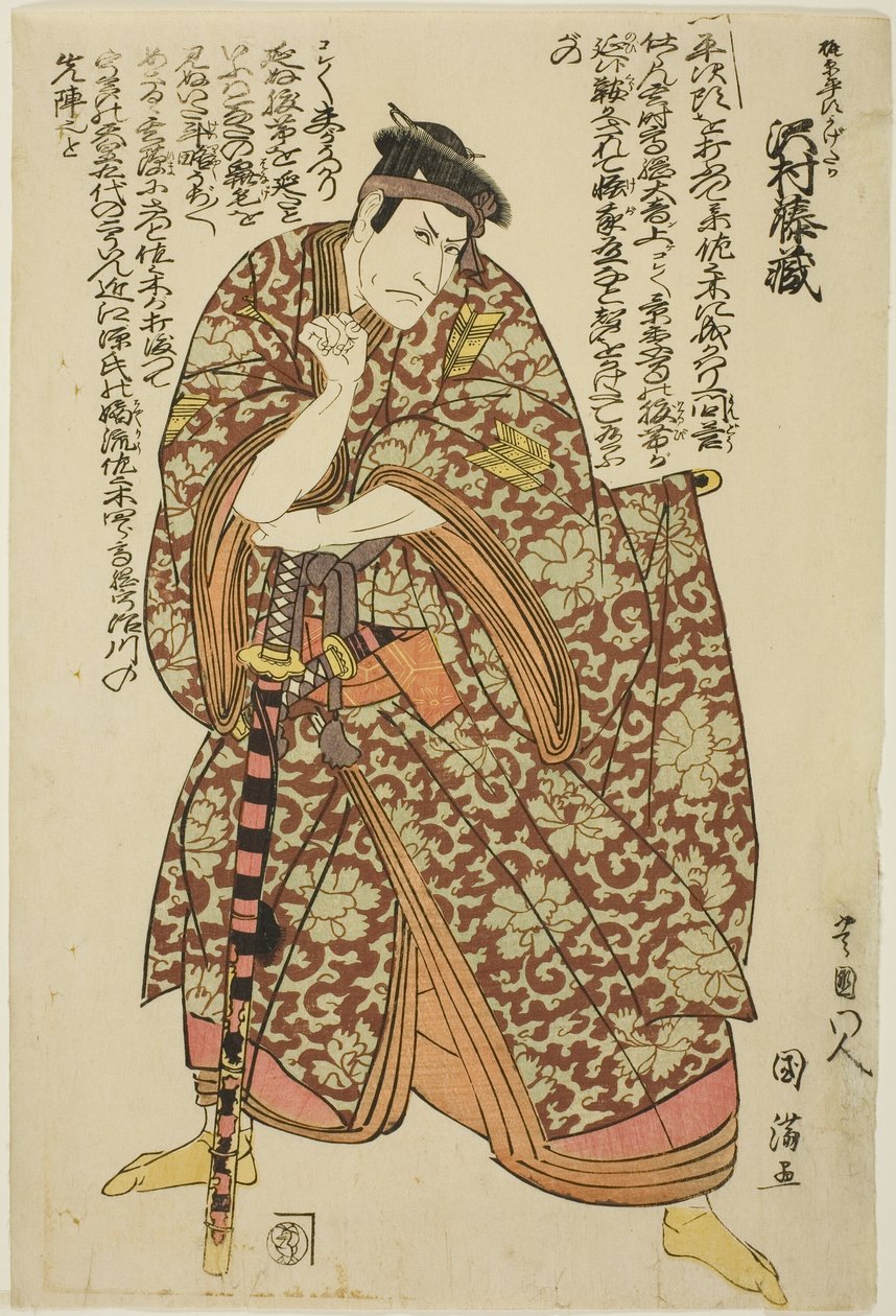 Tea Ac och Sawamura Tozo As Kajiwara Hiratoki Kagetaka av Utagawa