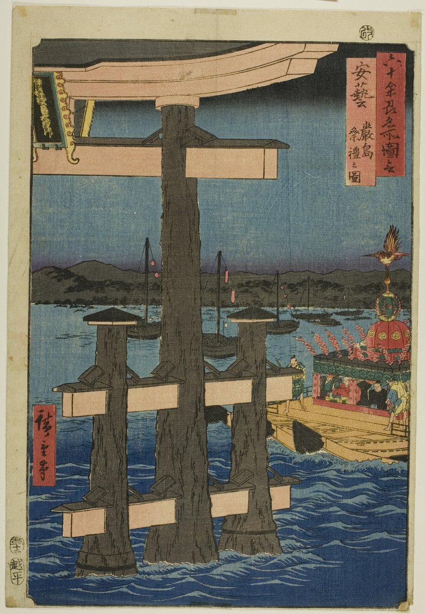 Aki-provinsen: Festival vid Itsukushima-helgedomen (Aki, Itsukushima sairei no zu), från serien "Berömda vyer från de sextiotalet provinserna (Rokujuyoshu meisho zue)" av Utagawa Hiroshige