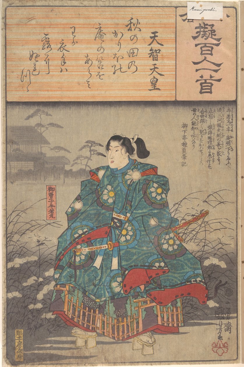 Album med åttioåtta tryck ur serien ”Ogura-imitationer av hundra dikter av hundra poeter” (Ogura nazorae hyakunin isshu) av Utagawa Hiroshige