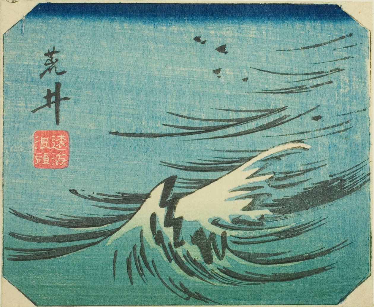 Arai, sektion av ark nr. 8 från serien "Utklippta bilder av Tokaido (Tokaido harimaze zue)" av Utagawa Hiroshige