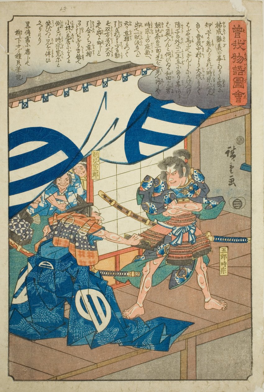 Asahina Saburo drar i Goro Tokimunes tasset, från serien "Illustrerad berättelse om bröderna Soga (Soga monogatari zue)" av Utagawa Hiroshige