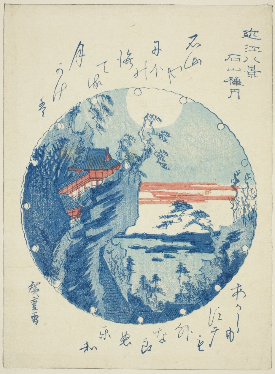Outs är också på Ishiyama (Shugetsu Ishiyama), från serien ``English ght view ws of you (Omi Hakkei)