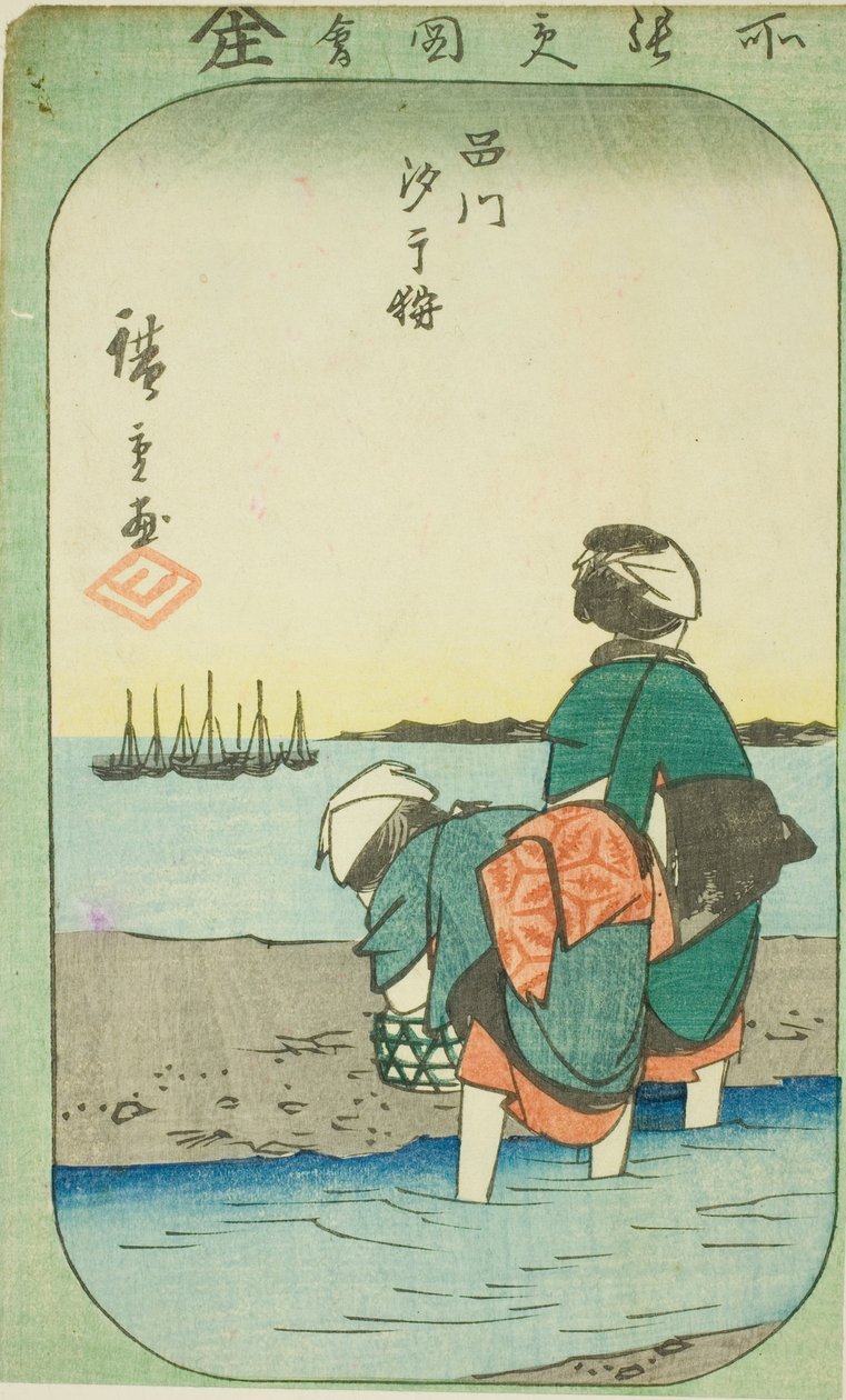 Clam Digging at Low Tide at Shinagawa (Shinagawa shiohigari), avsnitt av ett ark från serien "Utklippta bilder av berömda platser i Edo (Edo meisho harimaze zue)" av Utagawa Hiroshige