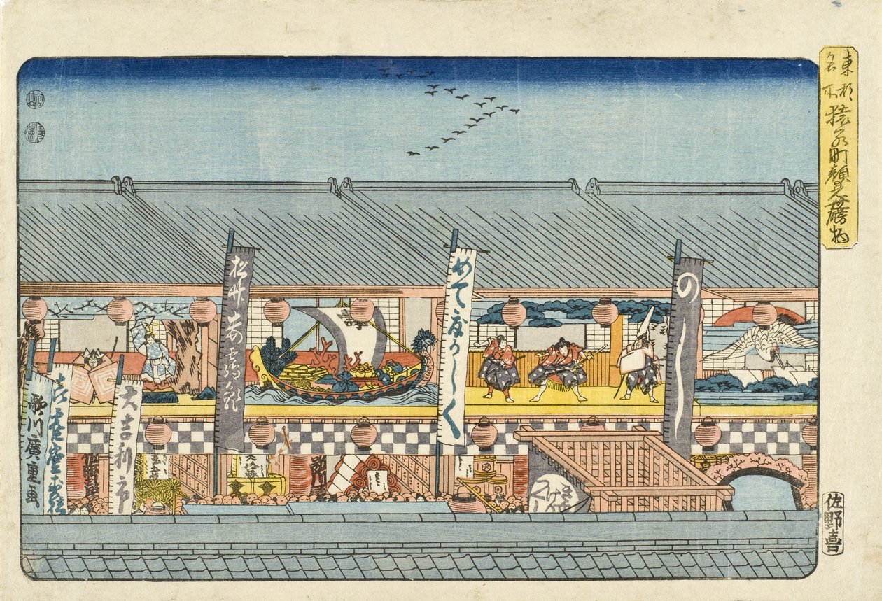 Dekorationer inför säsongspremiären av kabuki-föreställningarna i Saruwakamachi av Utagawa Hiroshige