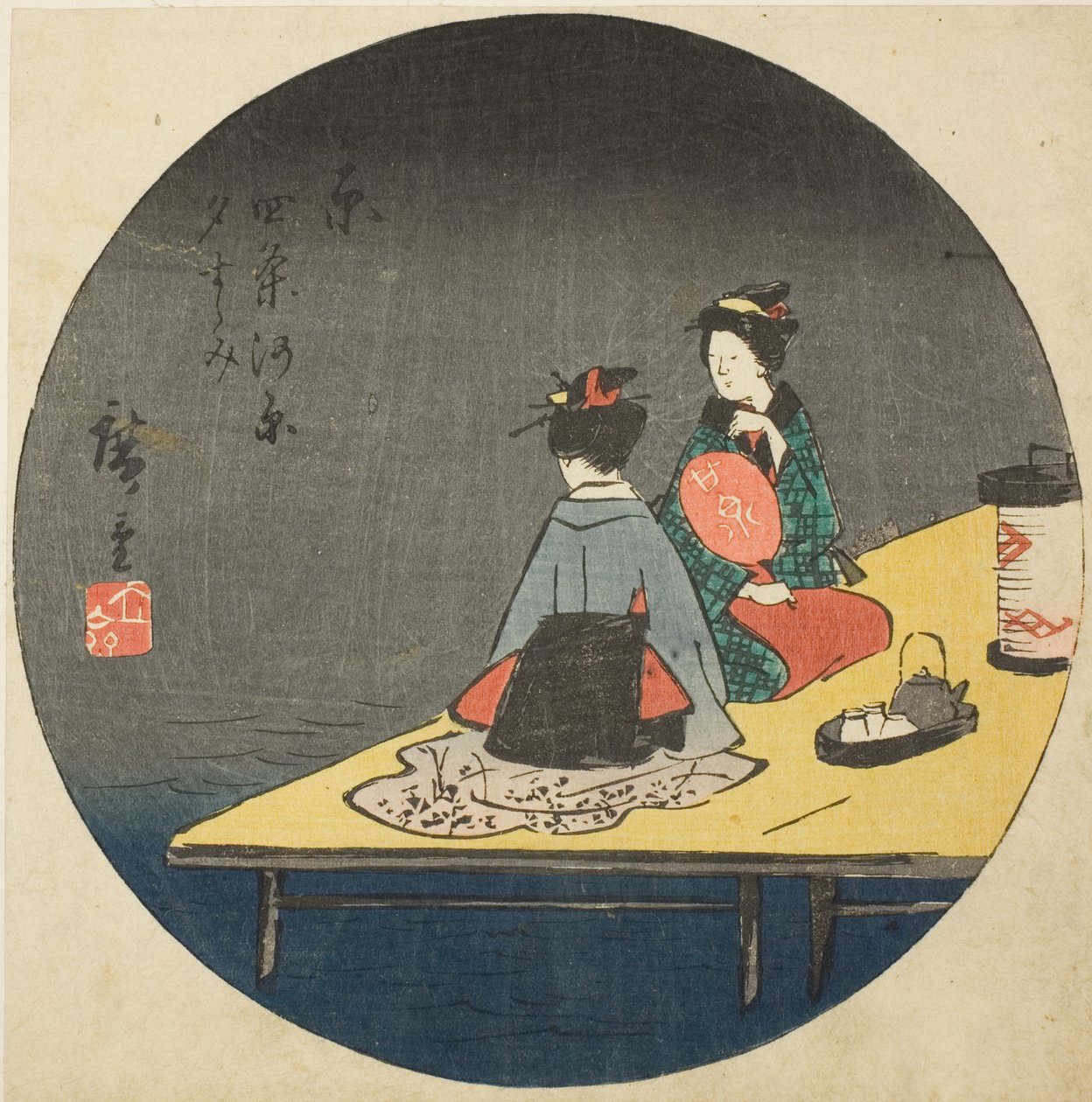 Njuter av kvällssvalen på flodbädden vid Shijo i Kyoto (Kyo Shijogawara yusuzumi), sektion av blad nr. 14 från serien "Utskärningar för de femtiotre stationerna (Gojusan tsugi harimaze)" av Utagawa Hiroshige