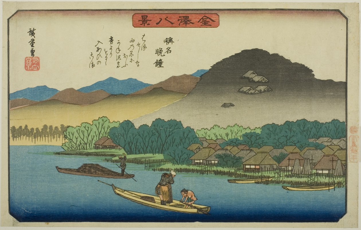 Eve människor ringer på att skriva myo (många myo-tavlor skriver), från serien ``English ght view ws of Kanazawa (Kanazawa Hakkei)