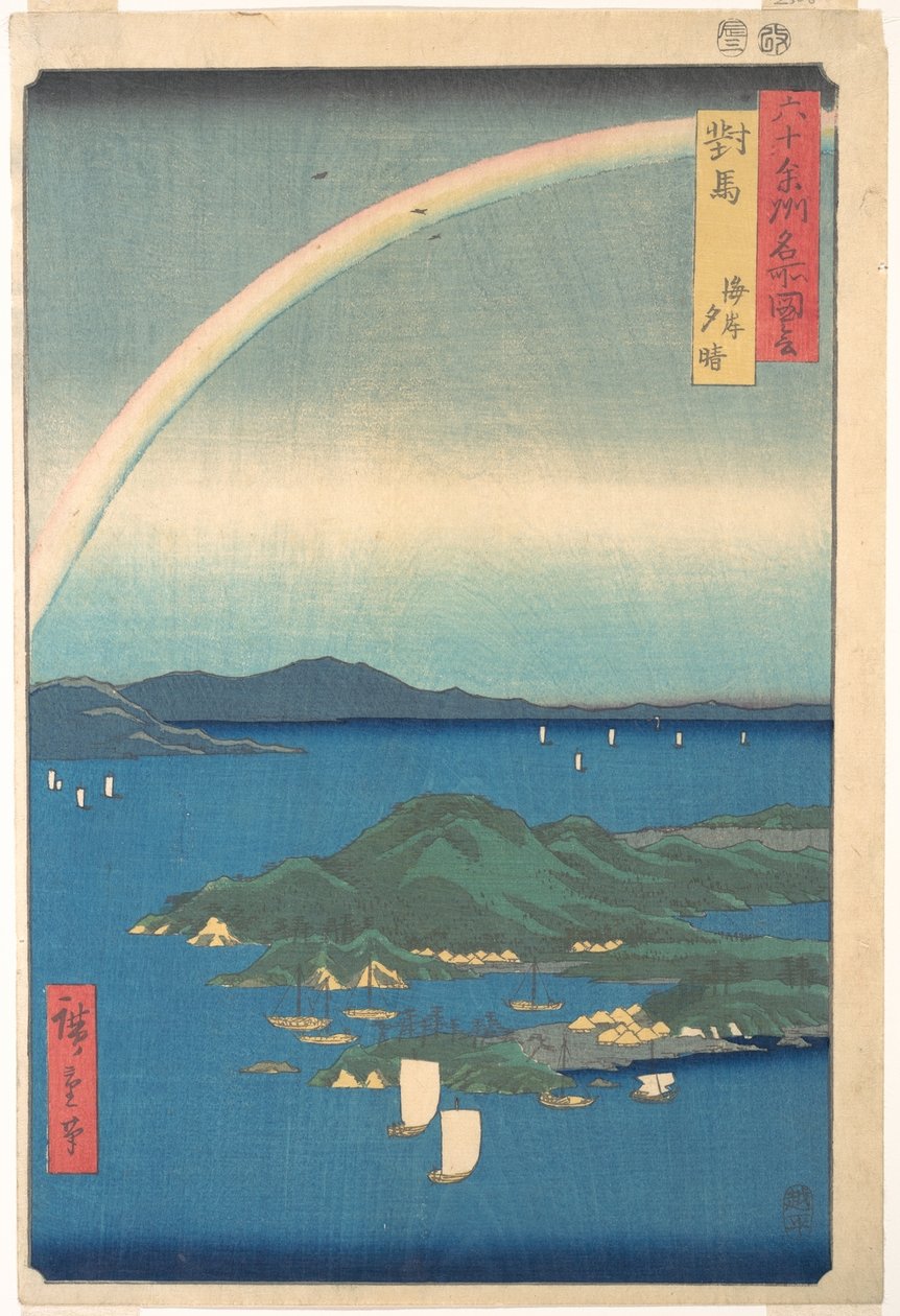 Kvällsskymning, Tsushima-provinsen
, ur serien ”Vy över berömda platser i de drygt sextio provinserna” av Utagawa Hiroshige