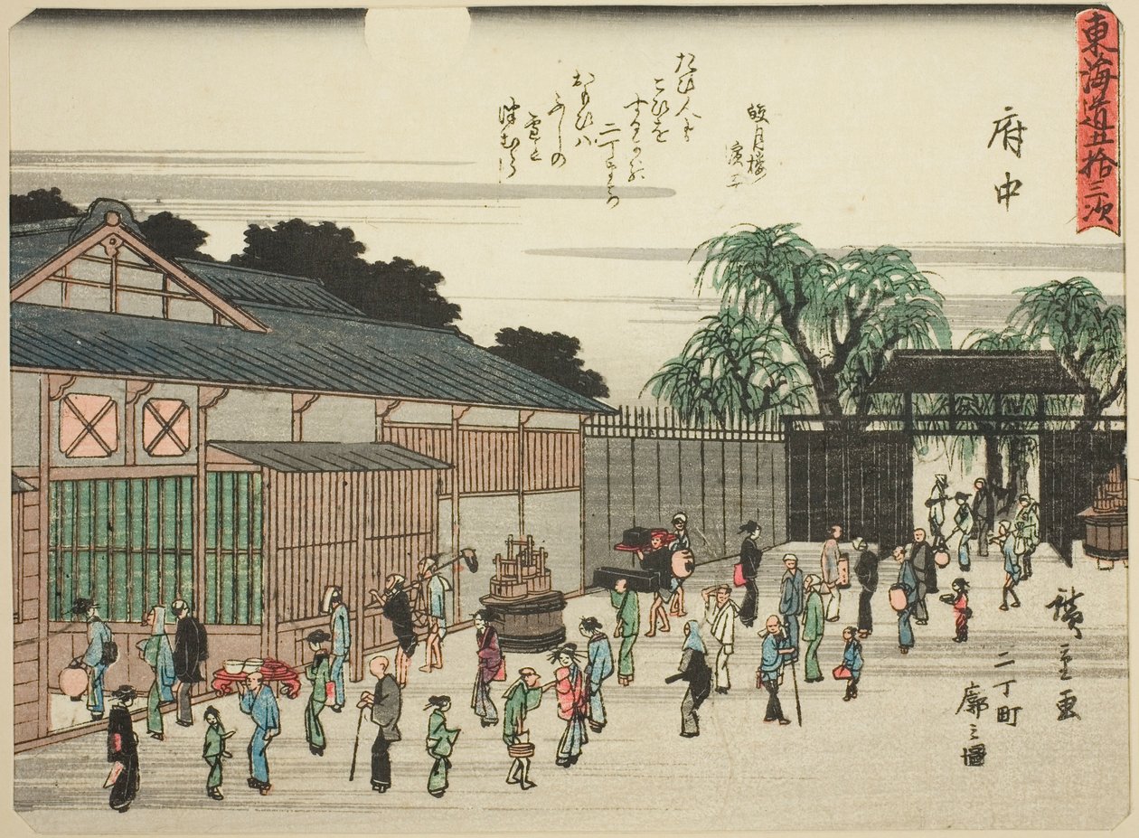 Utsikt över det licensierade kvarteret i Nichomachi (Fuchu, Nichomachi Kuruwa No Zu), från serien "Fifty-three Stations of the Tokaido" av Utagawa Hiroshige
