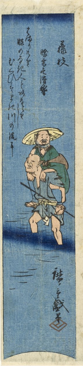Fujieda, ausgeschnitten aus einem Harimaze-Druck von Fujieda, Shimada und Kanaya av Utagawa Hiroshige