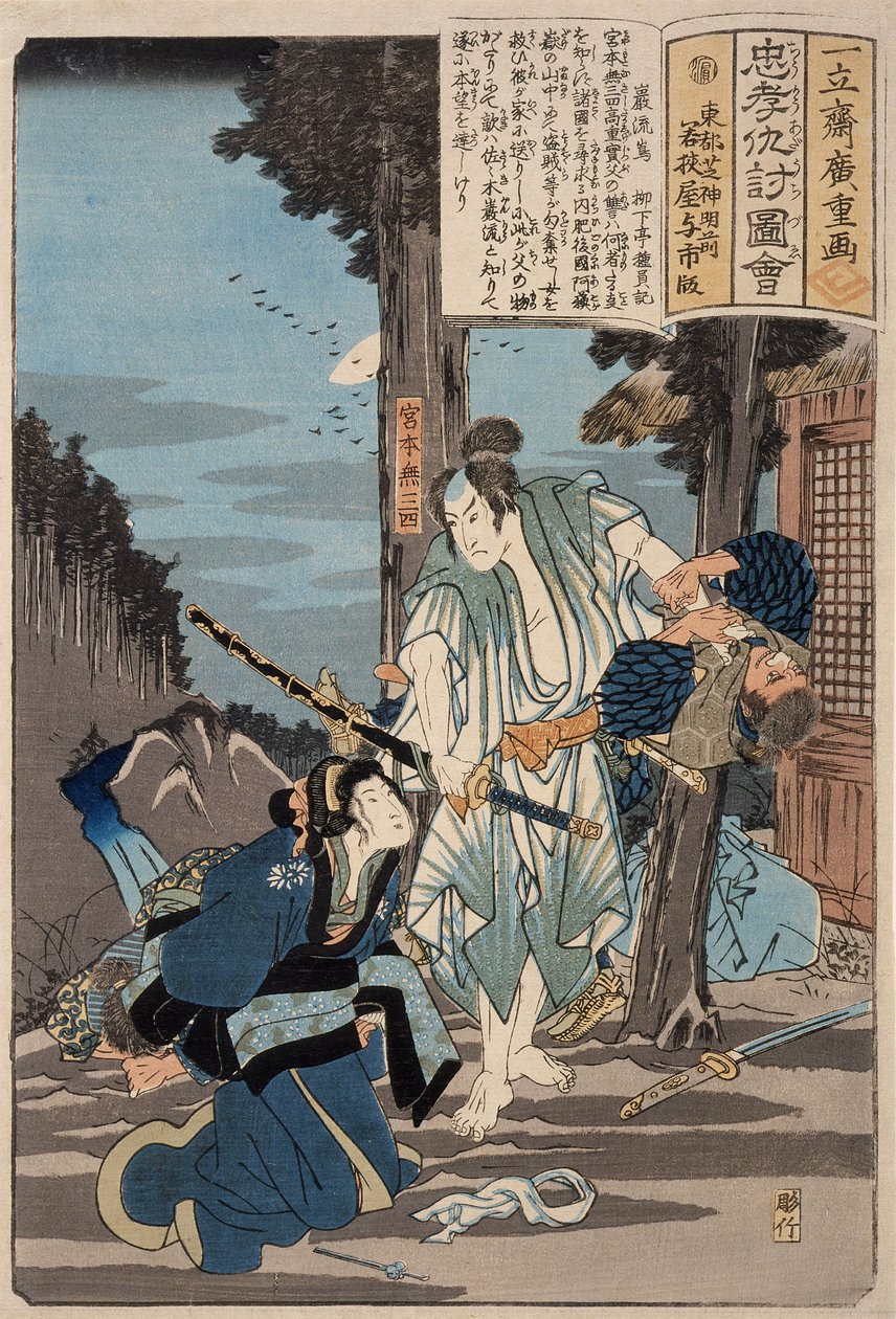 Ganryūjima av Utagawa Hiroshige