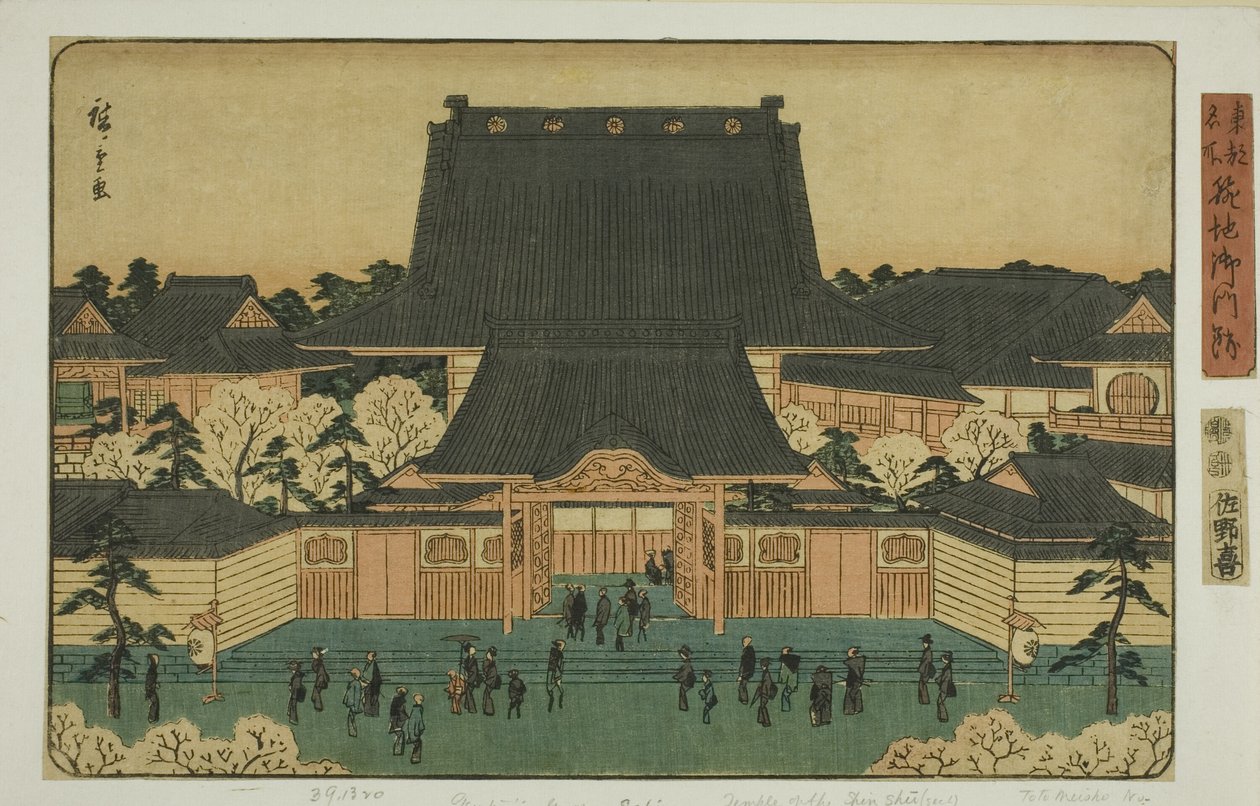 Ruinerna av porten vid Tsukiji (Tsukiji-portruinerna), från serien "Fa network s pa back s member Te air s handmade pita l (Toto place of interest)" av Utagawa Hiroshige