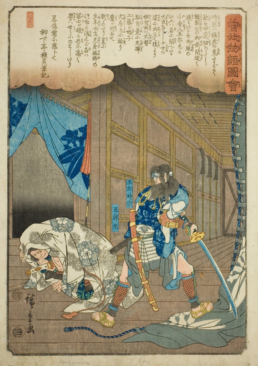 Goro Tokimune och Goromaru, från serien "Illustrated Tale of the Soga Brothers (Soga monogatari zue)" av Utagawa Hiroshige