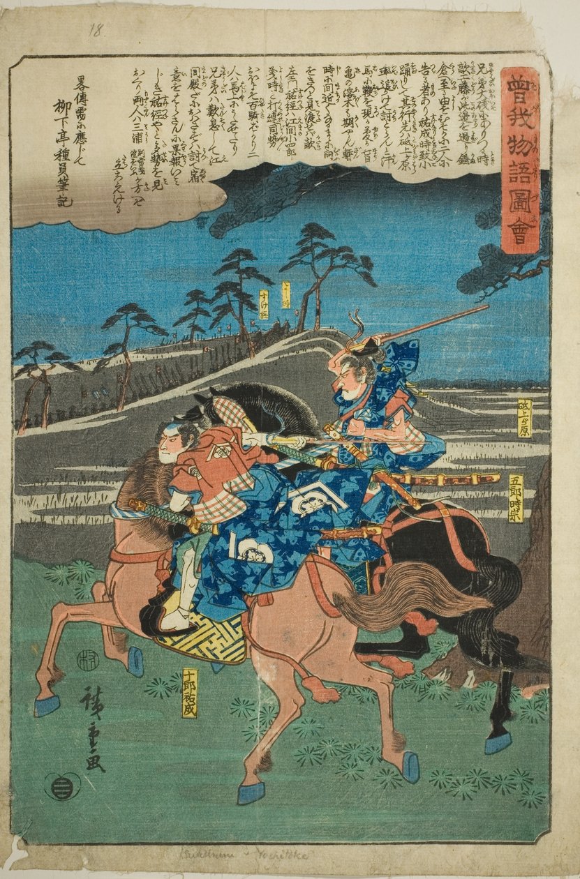 Goro Tokimune och Juro Sukenari till häst, från serien "Illustrated Tale of the Soga Brothers (Soga monogatari zue)" av Utagawa Hiroshige