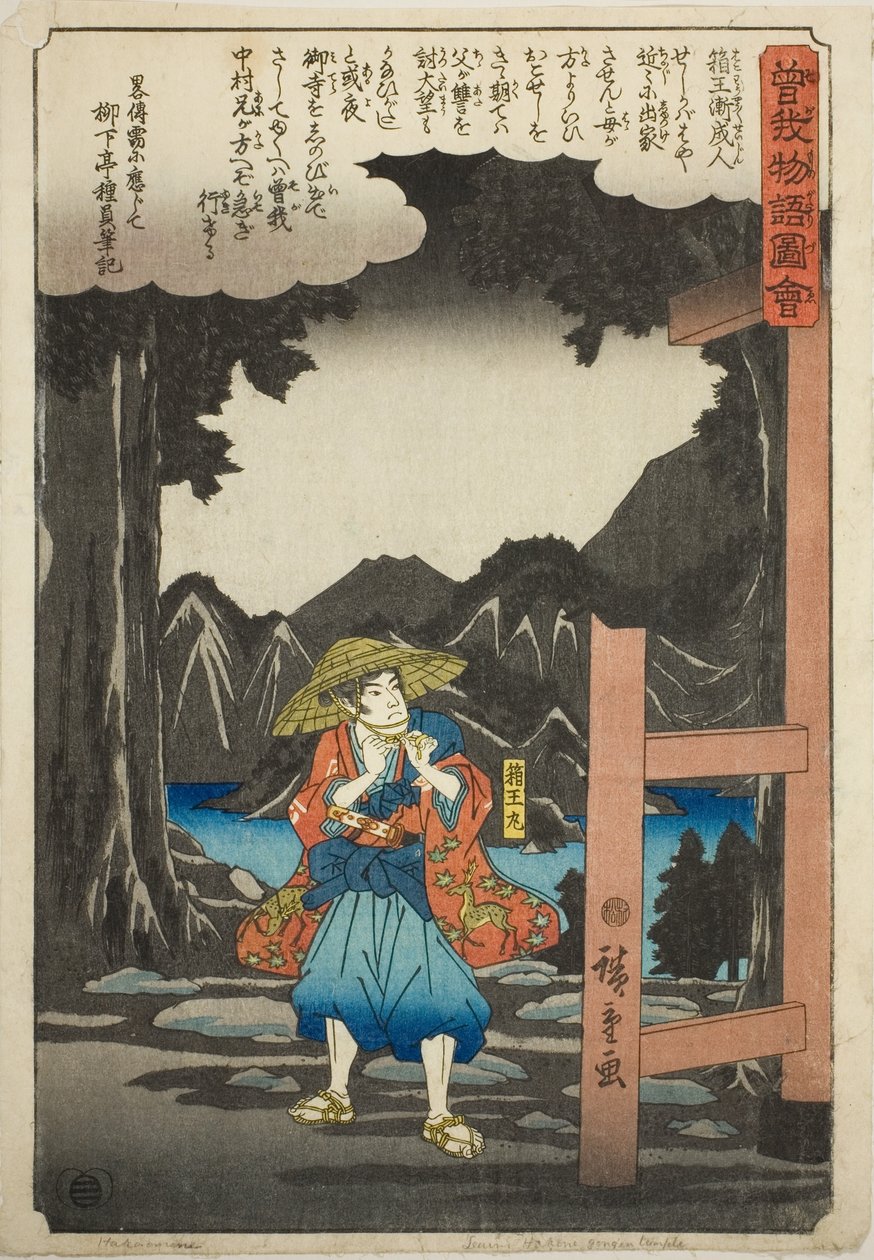 Den illustrerade berättelsen om bröderna Soga (Soga Monogatari Zue) av Utagawa Hiroshige