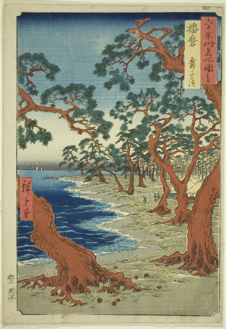 Harima Project: Maiko Bearch (Harima, Maiko no Hama), från serien (Rokujuyoshi Meisho Zue)” av Utagawa Hiroshige
