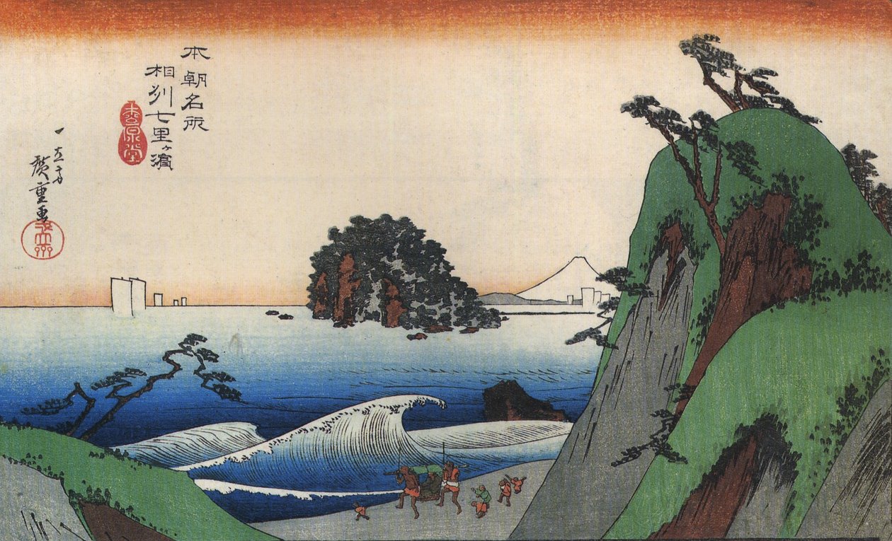 Hiroshige En stor våg vid kusten av Utagawa Hiroshige