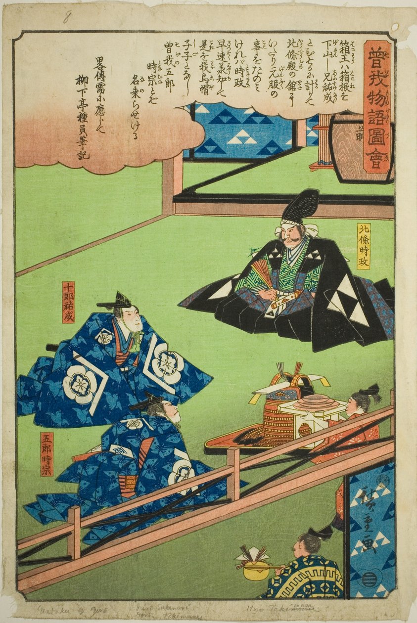 Hojo Tokimune och Soga no Juro Sukenari firar Goros myndighetsdag, från serien "Illustrerad berättelse om bröderna Soga (Soga monogatari zue)" av Utagawa Hiroshige