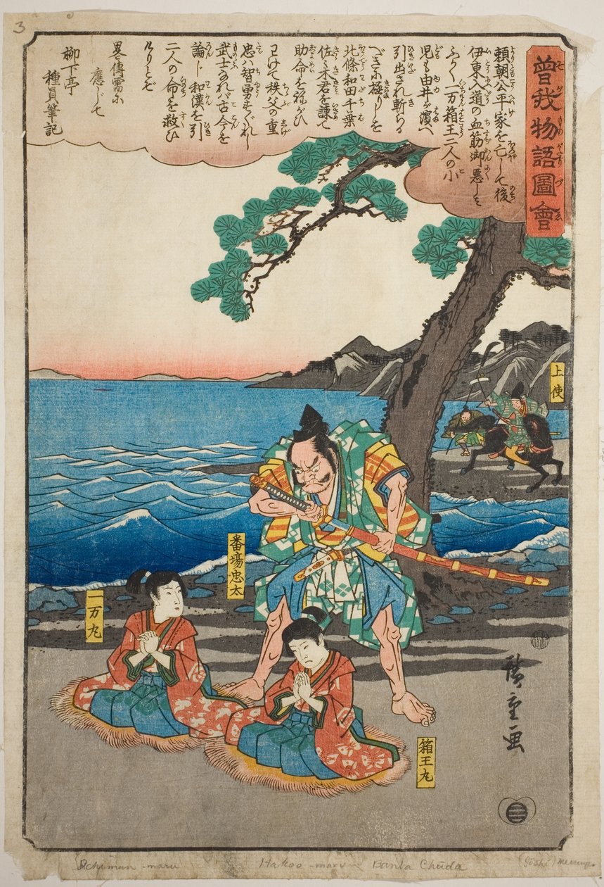 Ichimanmaru (Soga no Juro) och Hakoomaru (Soga no Goro) på väg att avrättas i Yuigahama, från serien "Illustrated Tale of the Soga Brothers (Soga Monogatari Zue)" av Utagawa Hiroshige