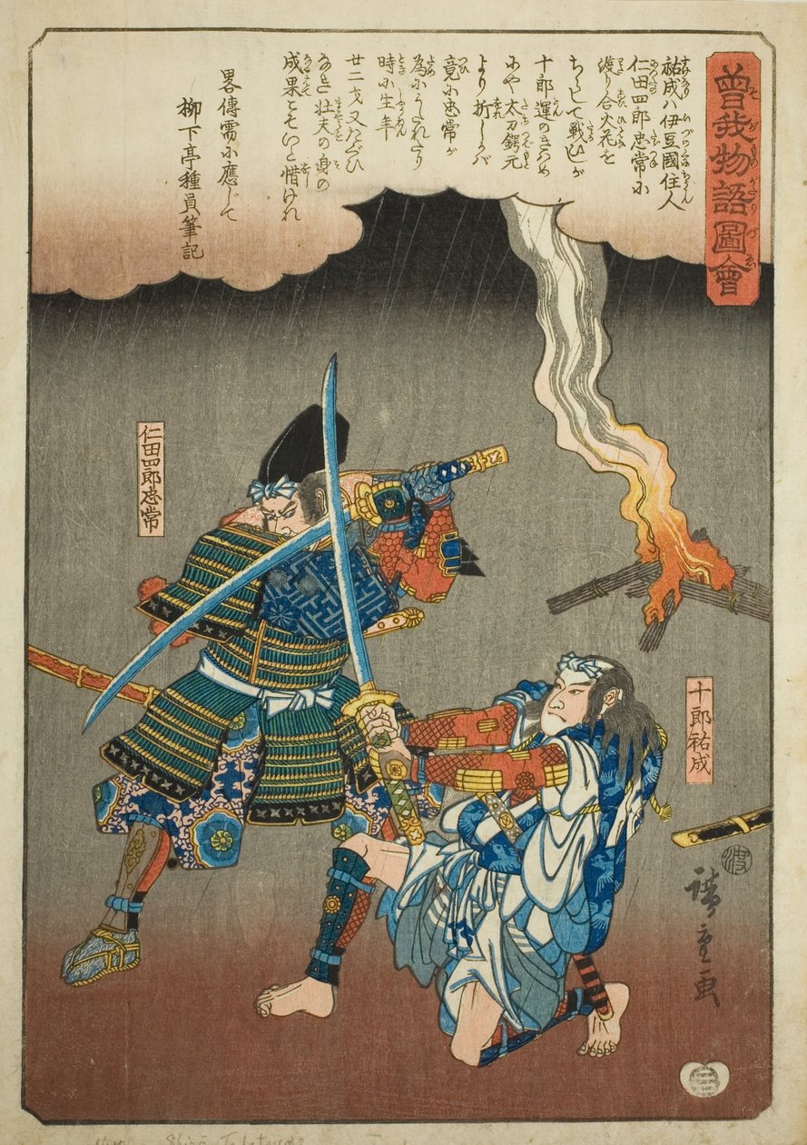 Juro Sukenari kämpar mot Nitta Shiro Tadatsune, från serien "Illustrated Tale of the Soga Brothers (Soga monogatari zue)" av Utagawa Hiroshige