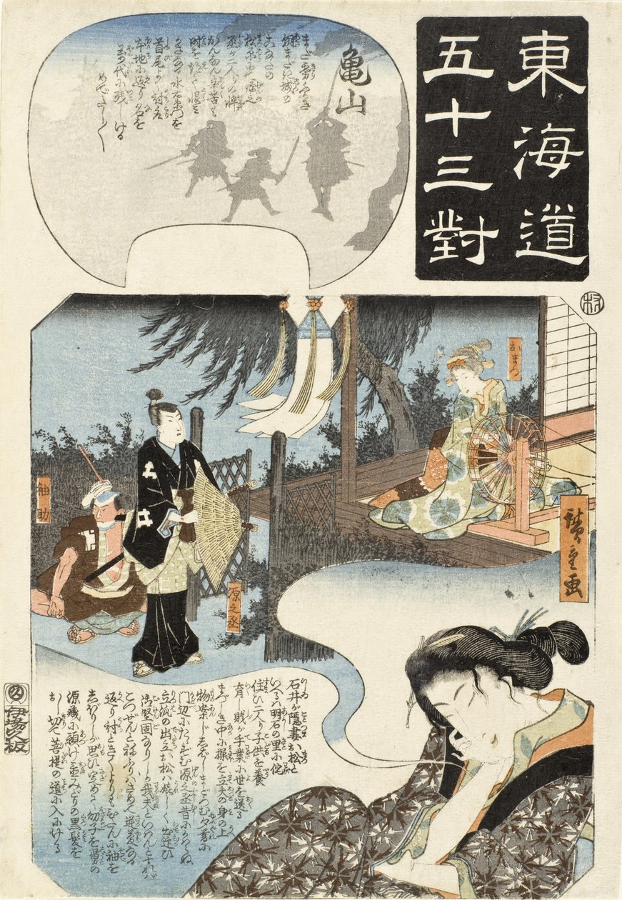 Kameyama: Kvinna som drömmer om Omatsu, Gennojō och Sodesuke av Utagawa Hiroshige