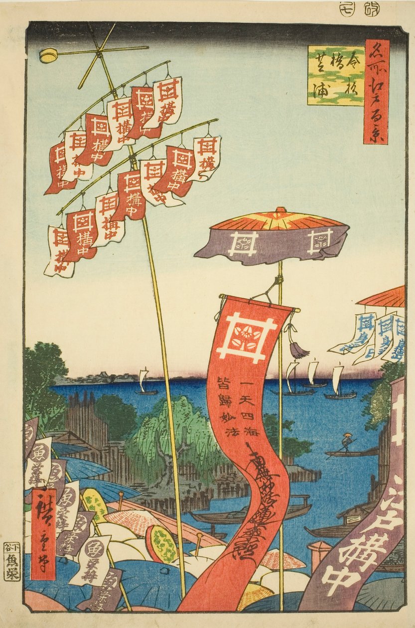 Kanasugi Bridge at Shibaura (Kanasugi Bridge Shibaura), från serien "Ridge dre d Fa net s Views of Edo (One Hundred Famous Views of Edo)" av Utagawa Hiroshige