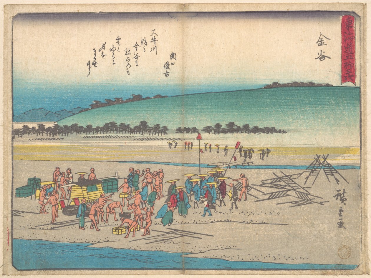 Trädgården av Utagawa Hiroshige