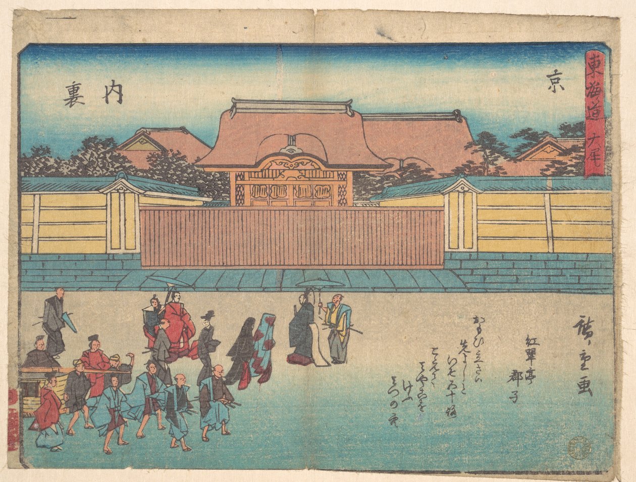 Kyoto: Dairi av Utagawa Hiroshige