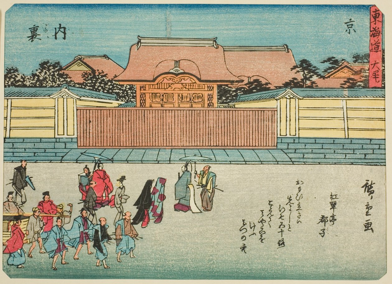 Kyoto: The Imperial Palace (Kyo, Dairi), från serien "Fifty-three Stations of the Tokaido (Tokaido gojusan tsugi)," även känd som Tokaido med dikt (Kyoka iri Tokaido) av Utagawa Hiroshige