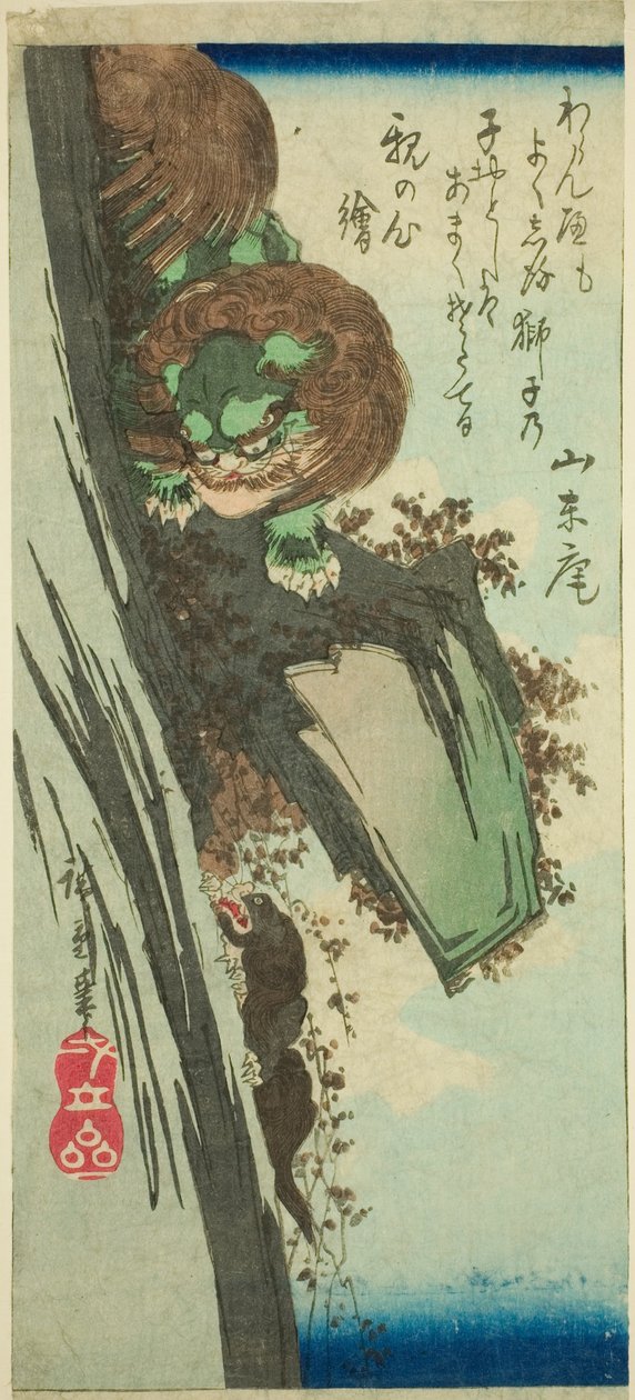 Lejon tränar en unge av Utagawa Hiroshige
