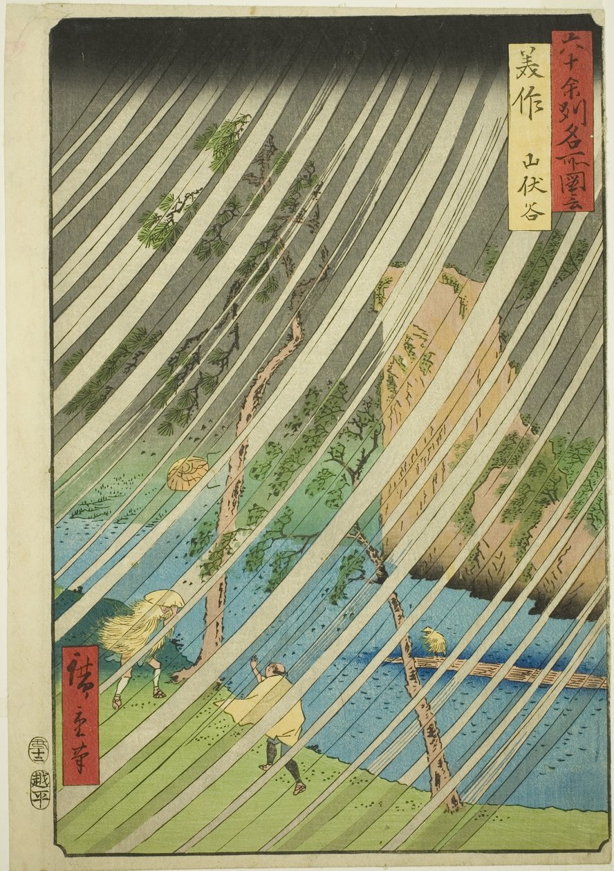 Mimasa Pro: Yamabushi waahee y (Mimasako, Yamabushidani), från TV-serien "Rokujuyoshi Meisho Zue" av Utagawa Hiroshige