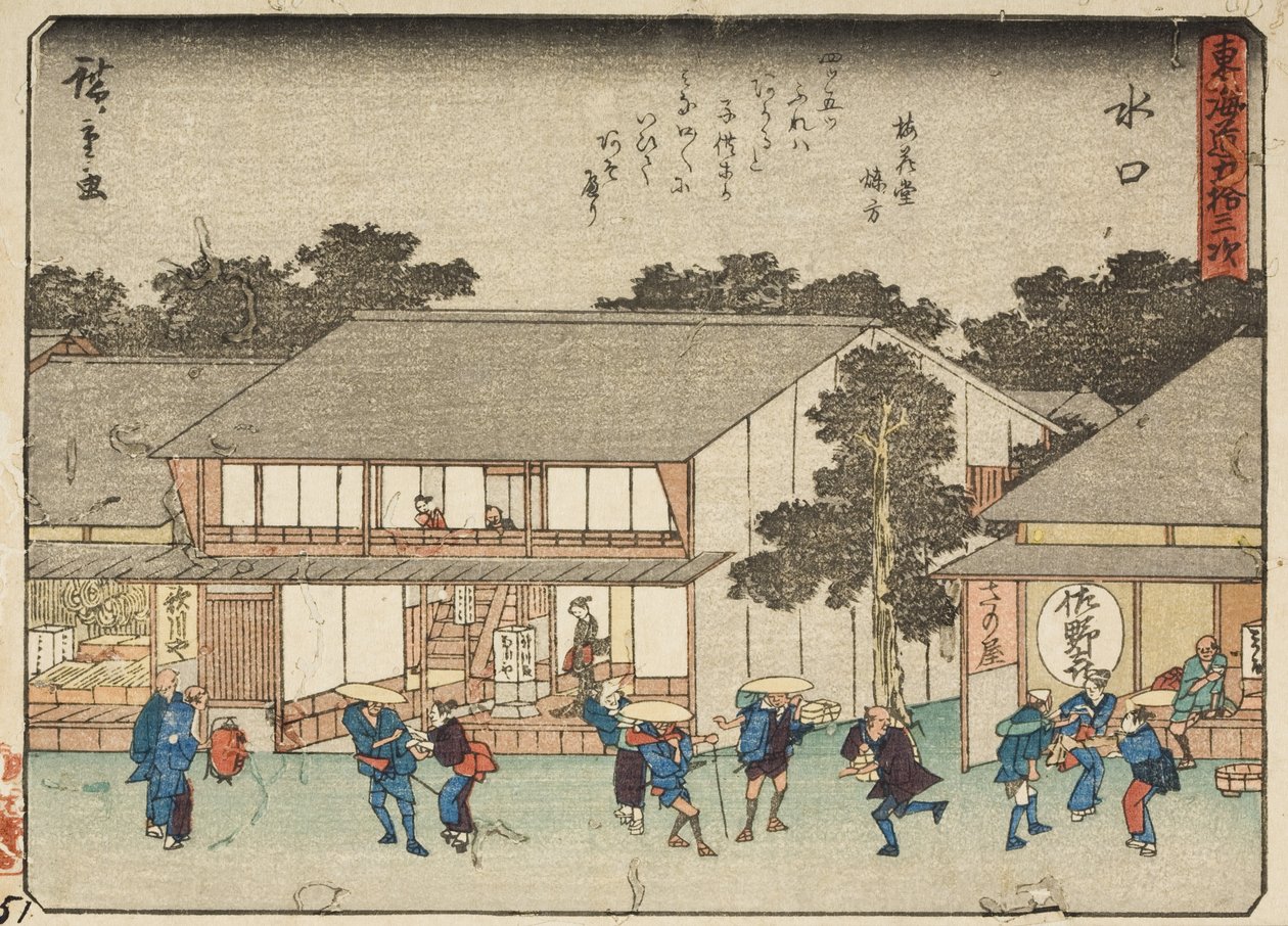 Min mun av Utagawa Hiroshige