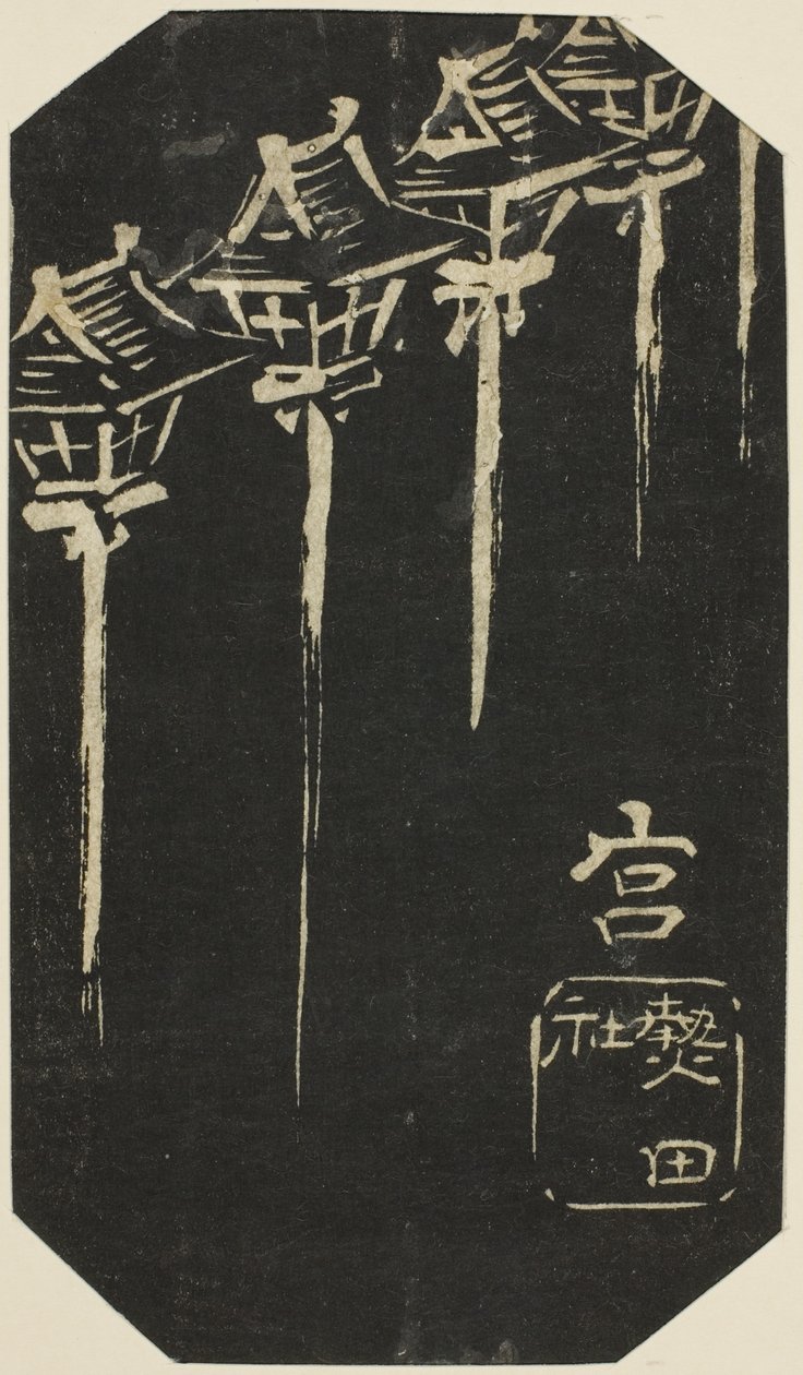 Miya, sektion av ark nr. 10 från serien "Utklippta bilder av Tokaido (Tokaido harimaze zue)" av Utagawa Hiroshige