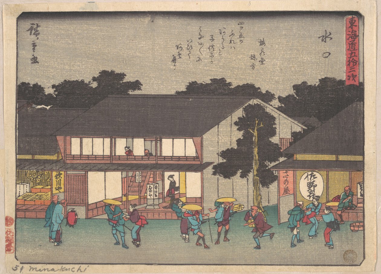 Mizukuchi av Utagawa Hiroshige