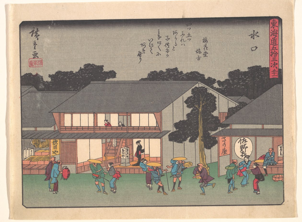 Mizukuchi, ur serien ”De femtiotre stationerna längs Tōkaidō-vägen” av Utagawa Hiroshige