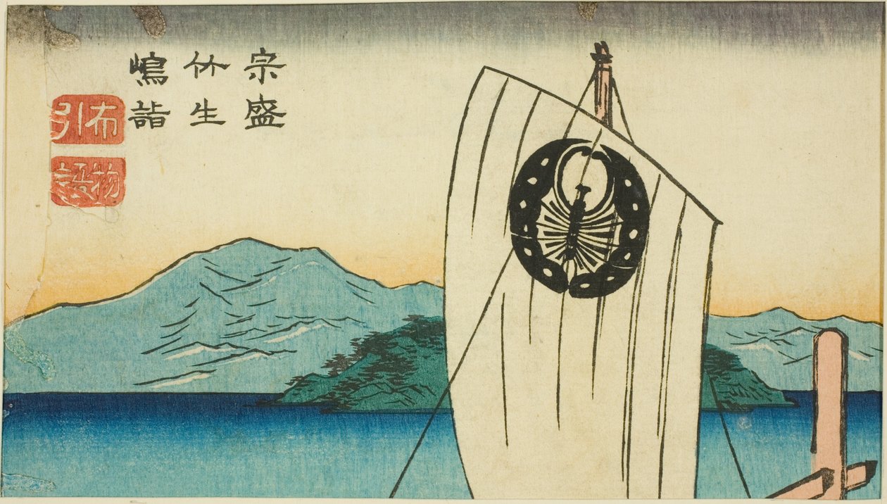 Munemori besöker Chikubu Island i pjäsen Nunobiki Monogatari (Munemori Chikubushima-läge, Nunobiki Monogatari), avsnitt av ett ark från serien "Reflections of Dramas in Cutouts (Harimaze joruri kagami)" av Utagawa Hiroshige