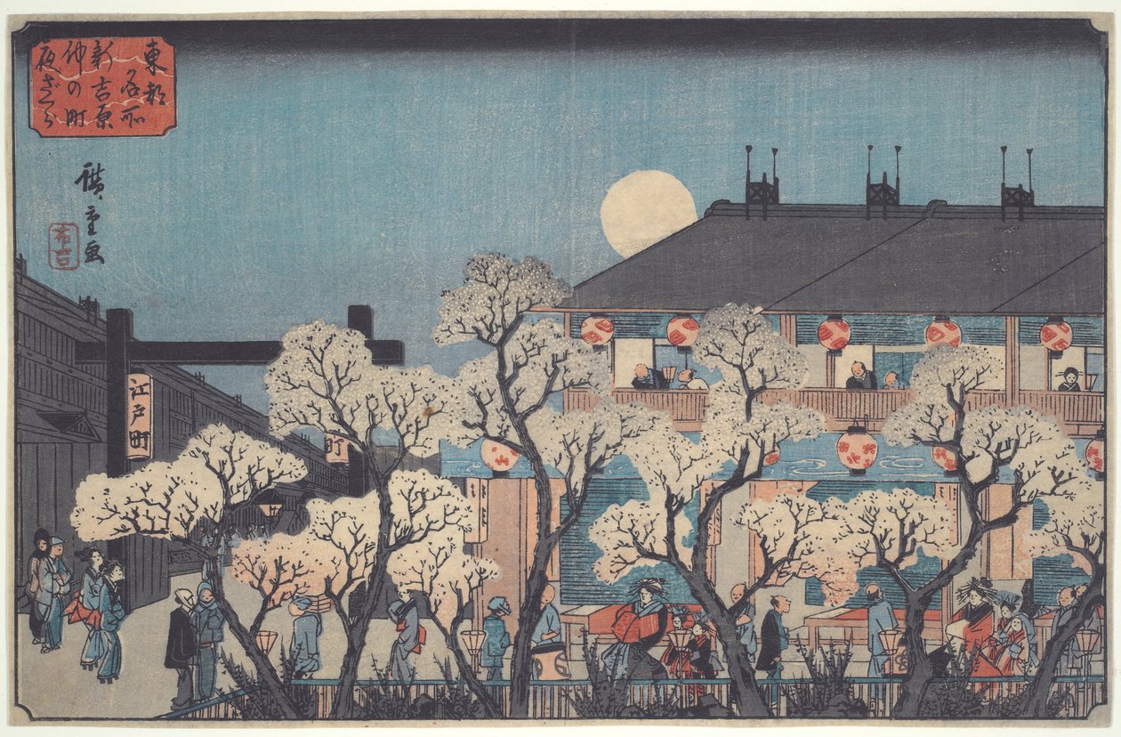 Nattvisning av körsbärsblommor längs Nakanoch? på Shin Yoshiwara, från serien Famous Places in the Eastern Capital av Utagawa Hiroshige