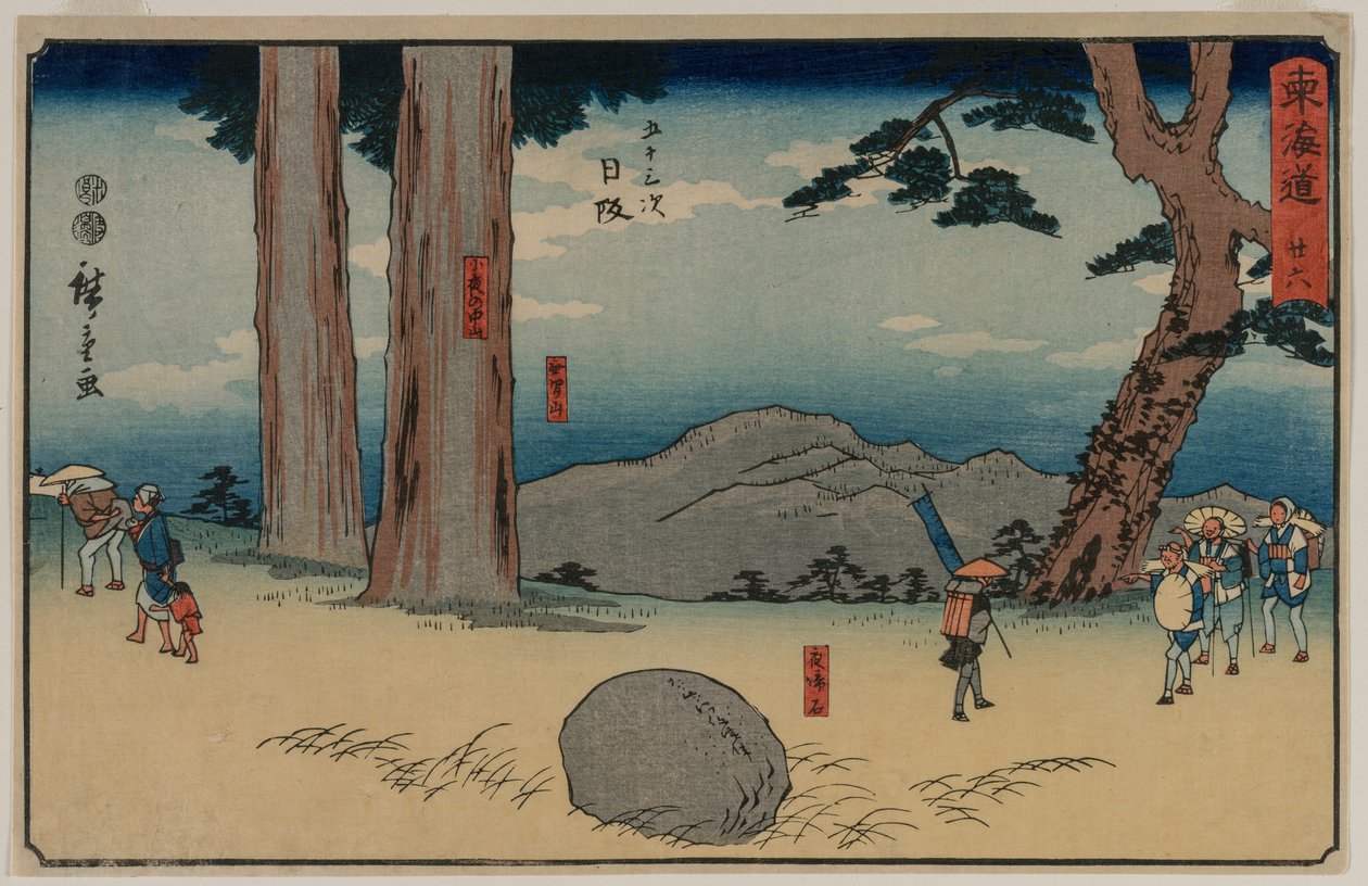 Nissaka: The Night-Weeping Stone at Sayo no Nakayama..., ca 1848-50. av Utagawa Hiroshige