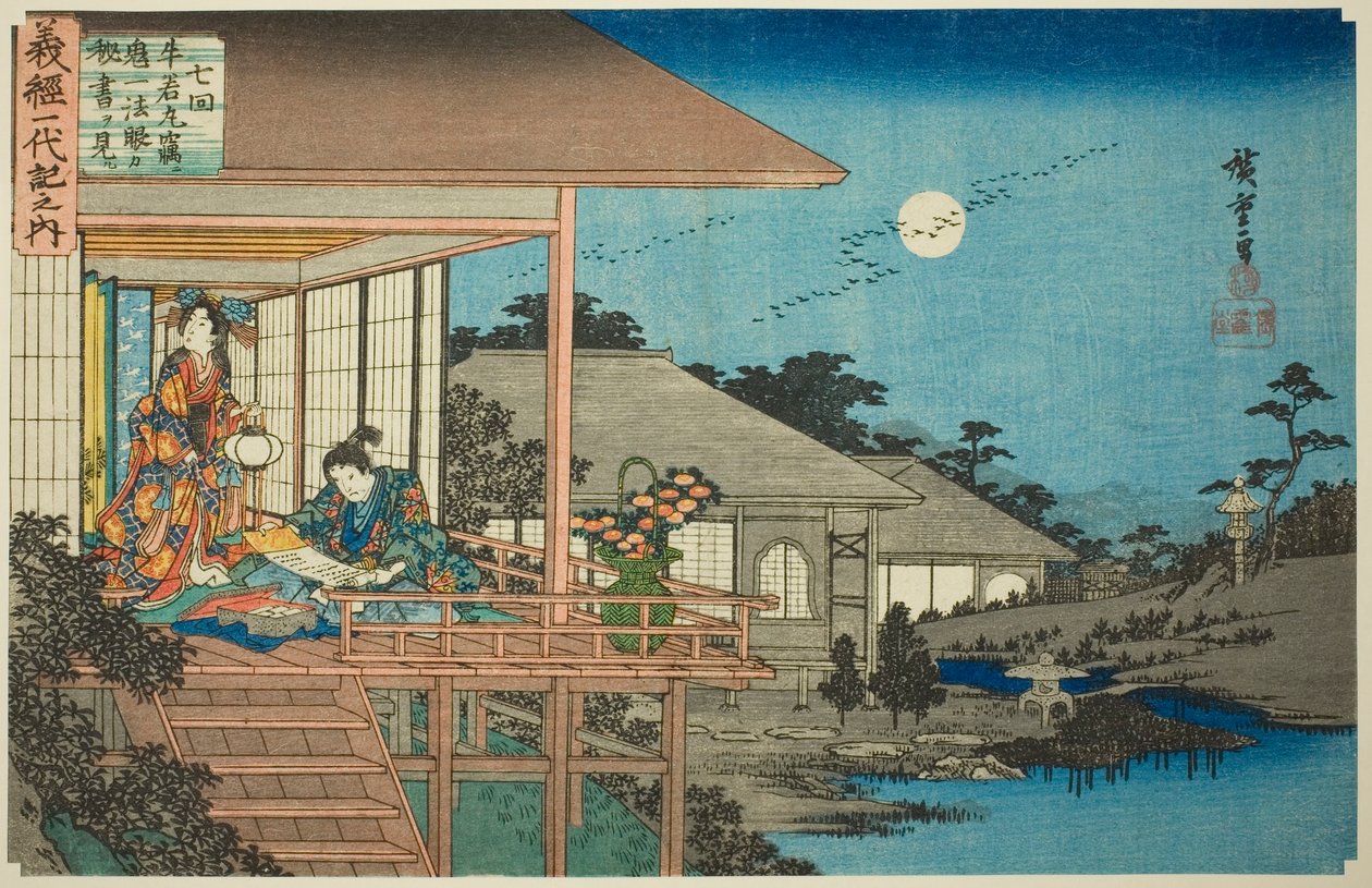 Nr 7: Ushiwakamaru Reading Kiichi Hogan