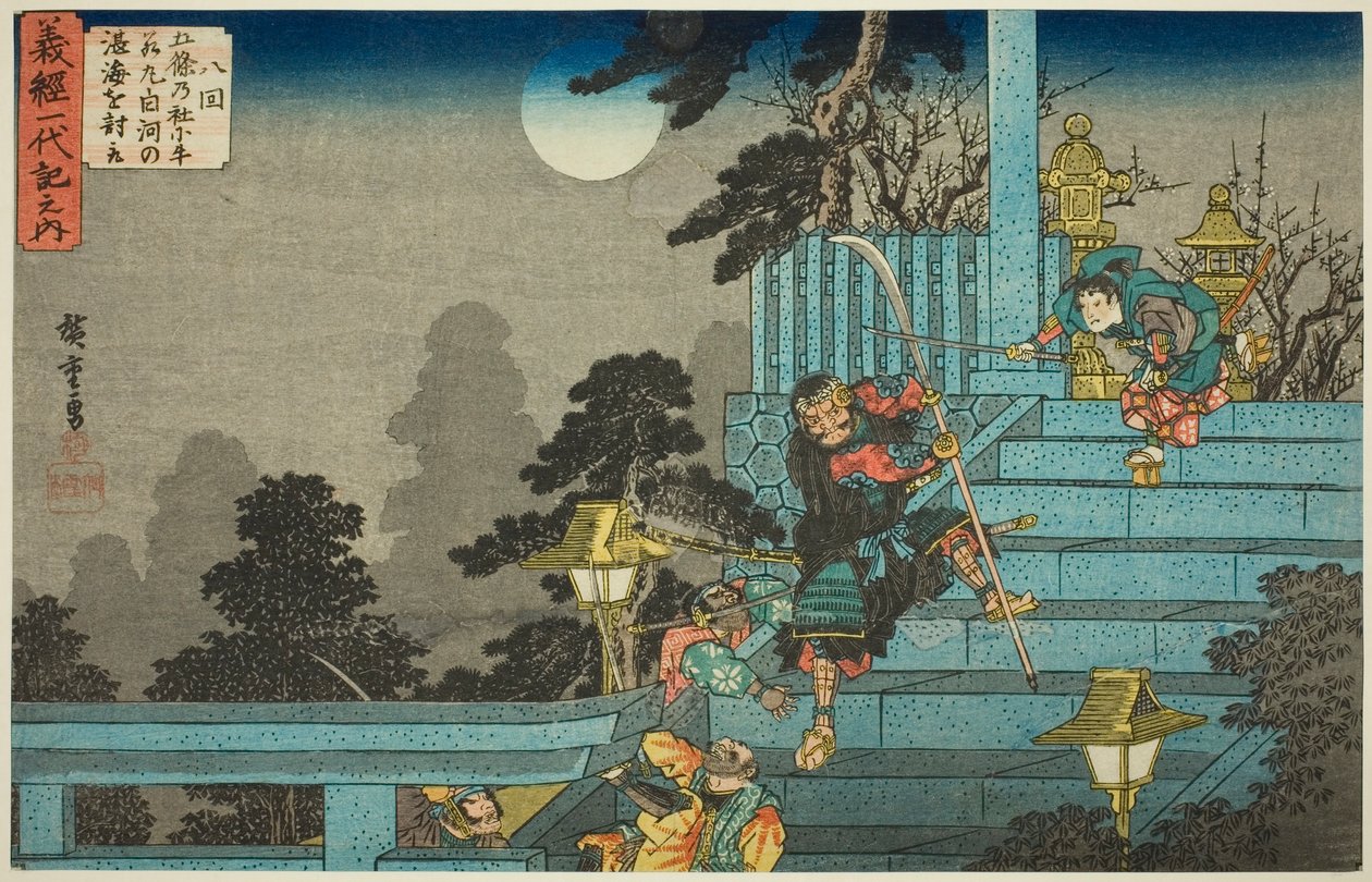Nr 8: Ushiwakamaru besegrar Tankai från Shirakawa vid Gojo Shrine (Hachikai, Gojo no yashiro ni Ushiwakamaru Shirakawa no Tankai o uchitori), från serien "The Life of Yoshitsune (Yoshitsune ichidaiki no uchi)" av Utagawa Hiroshige