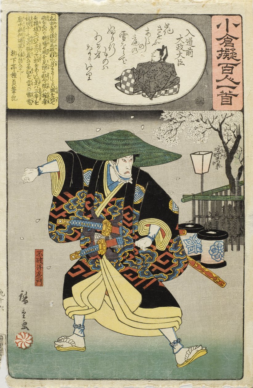 Nyūdōsaki och Daijōdaijin; Fuwa Banzaemon av Utagawa Hiroshige
