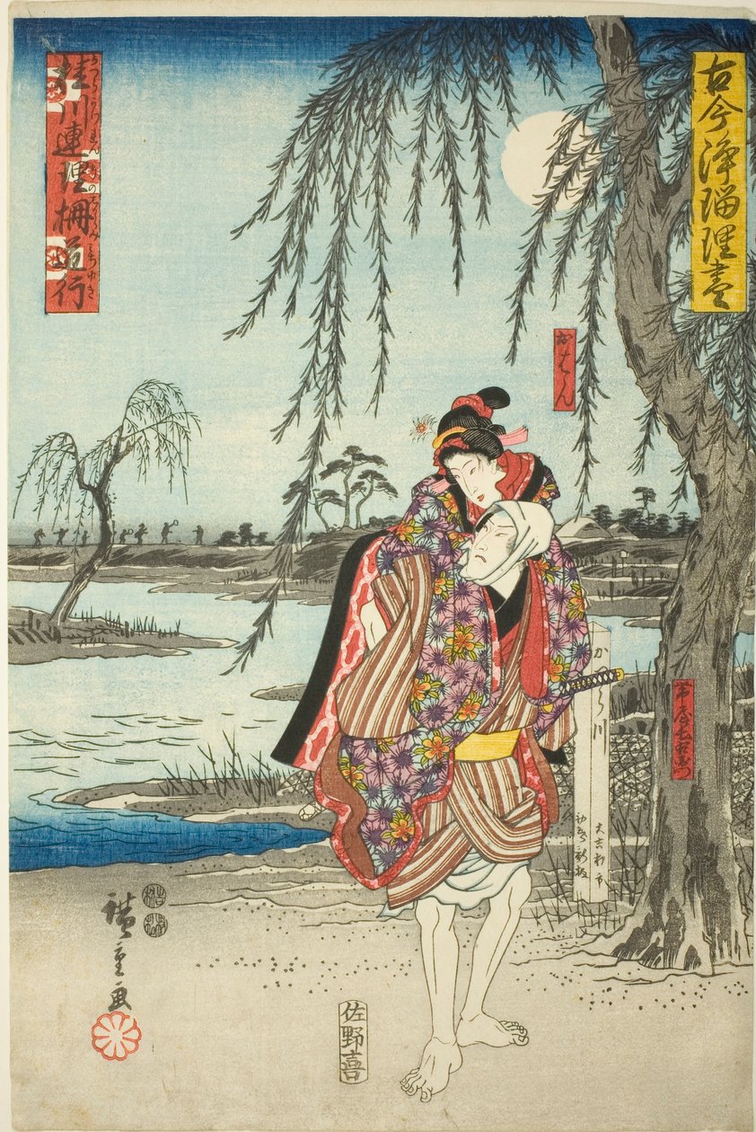 Ohan draft d Obi ya Eoping-medlem Te drama Katsuragawa Renri no Fence, från seriens Ruri i alla åldrar)” av Utagawa Hiroshige
