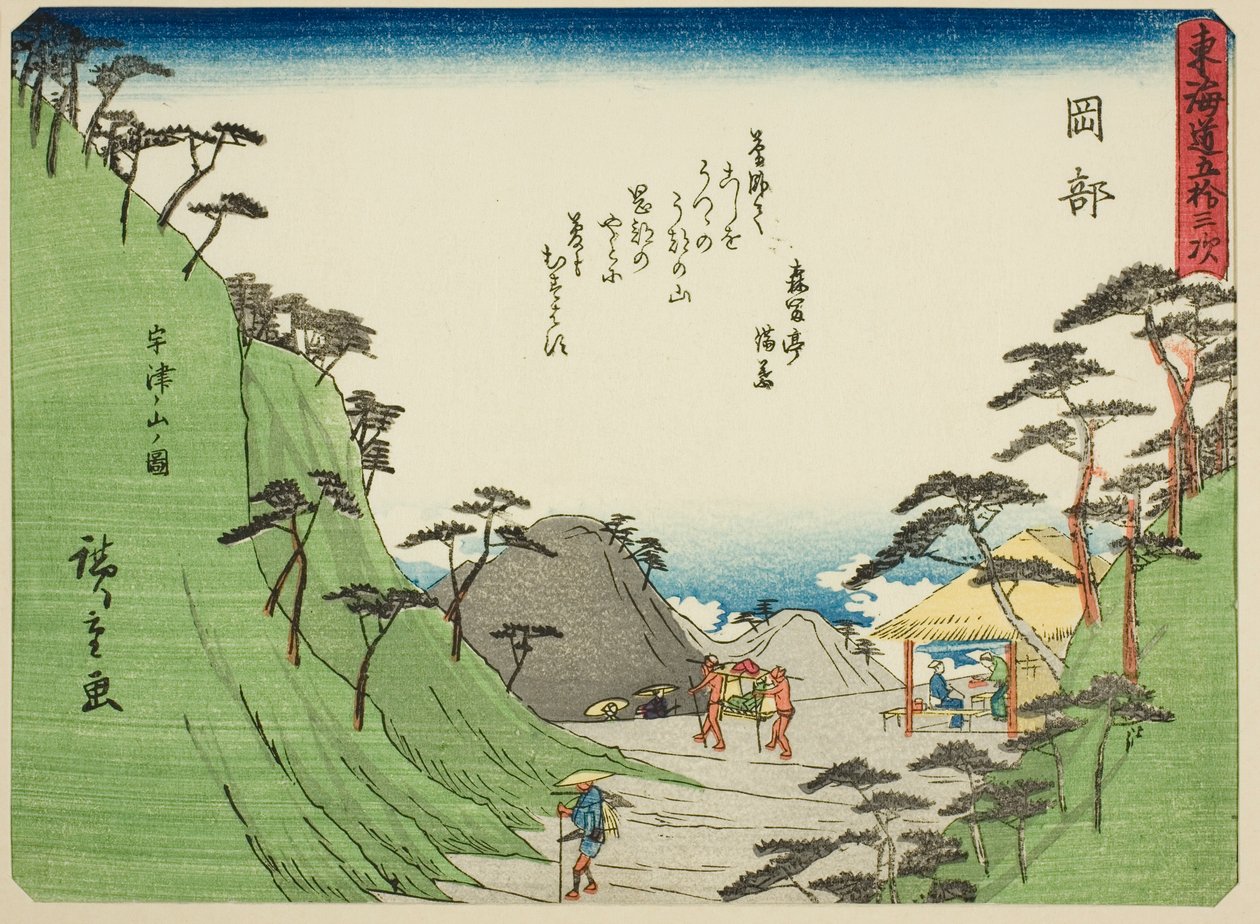 Okabe: View of Mount Utsu (Okabe, Utsunoyama no zu), från serien "Fifty-three Stations of the Tokaido (Tokaido gojusan tsugi)," även känd som Tokaido med dikt (Kyoka iri Tokaido) av Utagawa Hiroshige