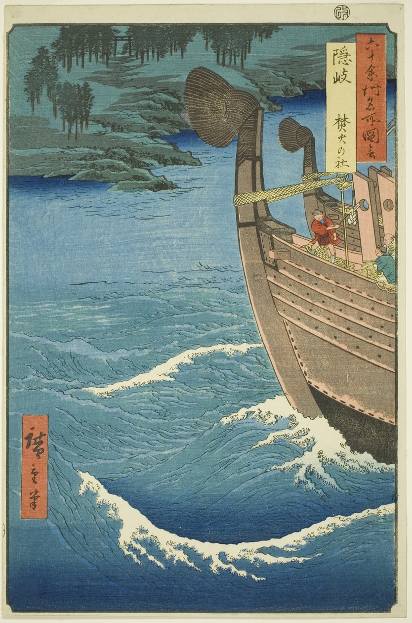 Oki Project: Takuhi Shrine (Oki, Takuhi no Yashiro), från serien s av Utagawa Hiroshige