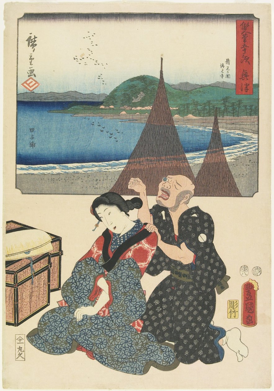 Okitsu, augusti 1854 av Utagawa Hiroshige