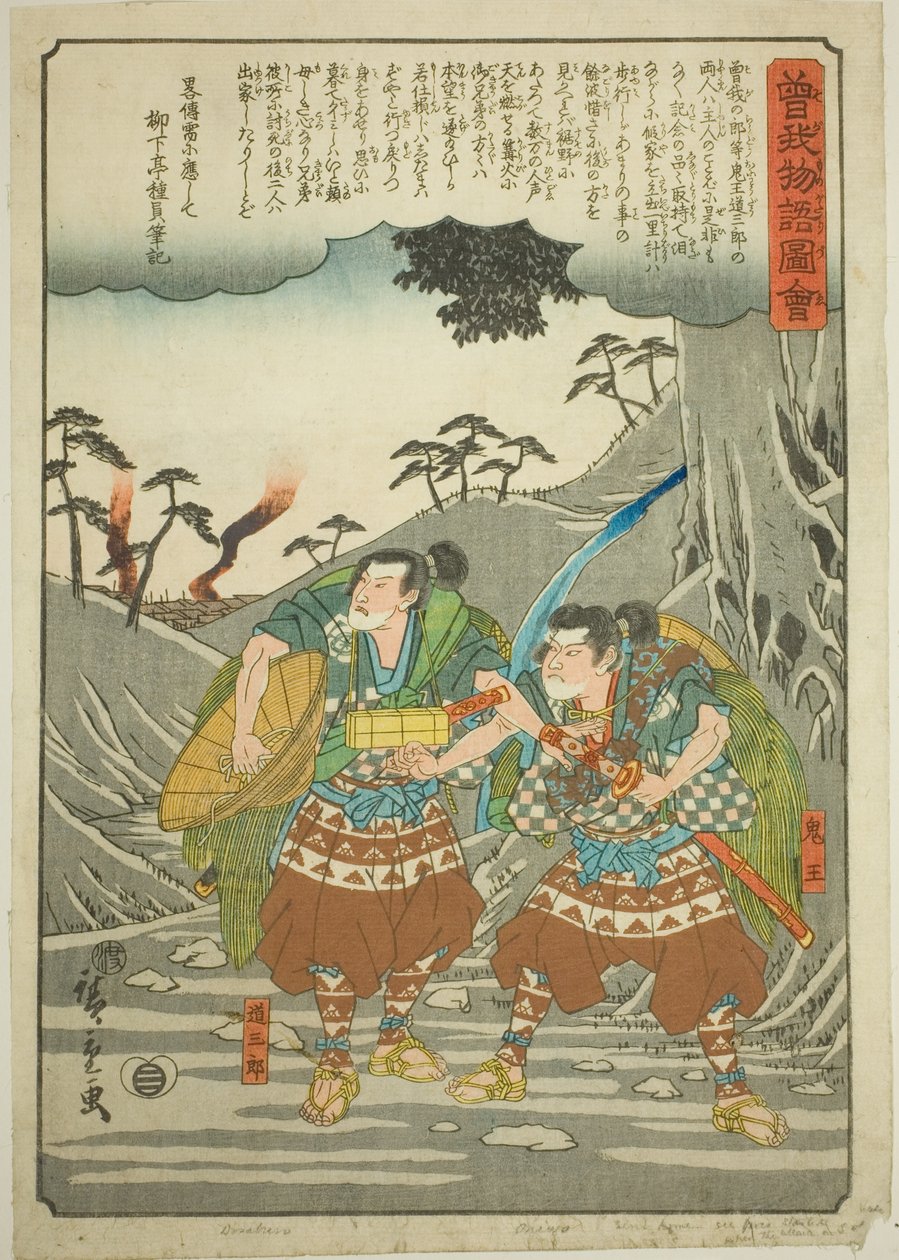Onio och Dozaburo lämnar sin herre, från serien "Illustrated Tale of the Soga Brothers (Soga monogatari zue)" av Utagawa Hiroshige