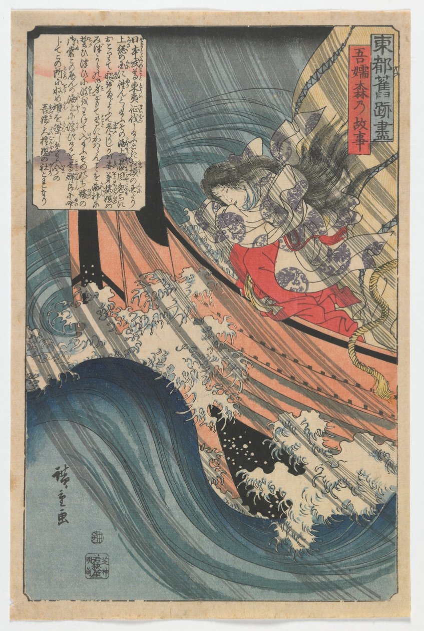 Azuma-skogens ursprung, Edo-perioden, 1845 (trätryck i färg) av Utagawa Hiroshige