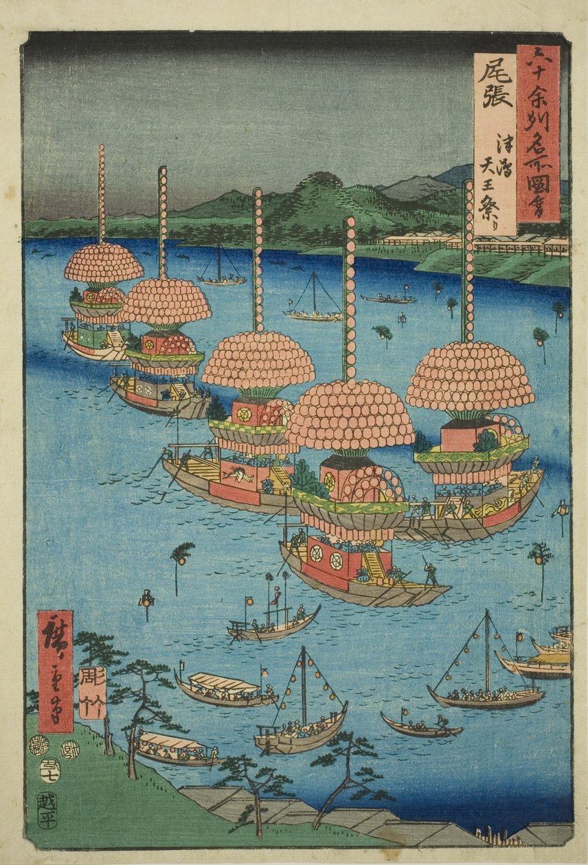 Slutprogram: Ten Festival at Tsushima (End, Tsushima Tenno Festival), från serienーOh d Proinses av Utagawa Hiroshige