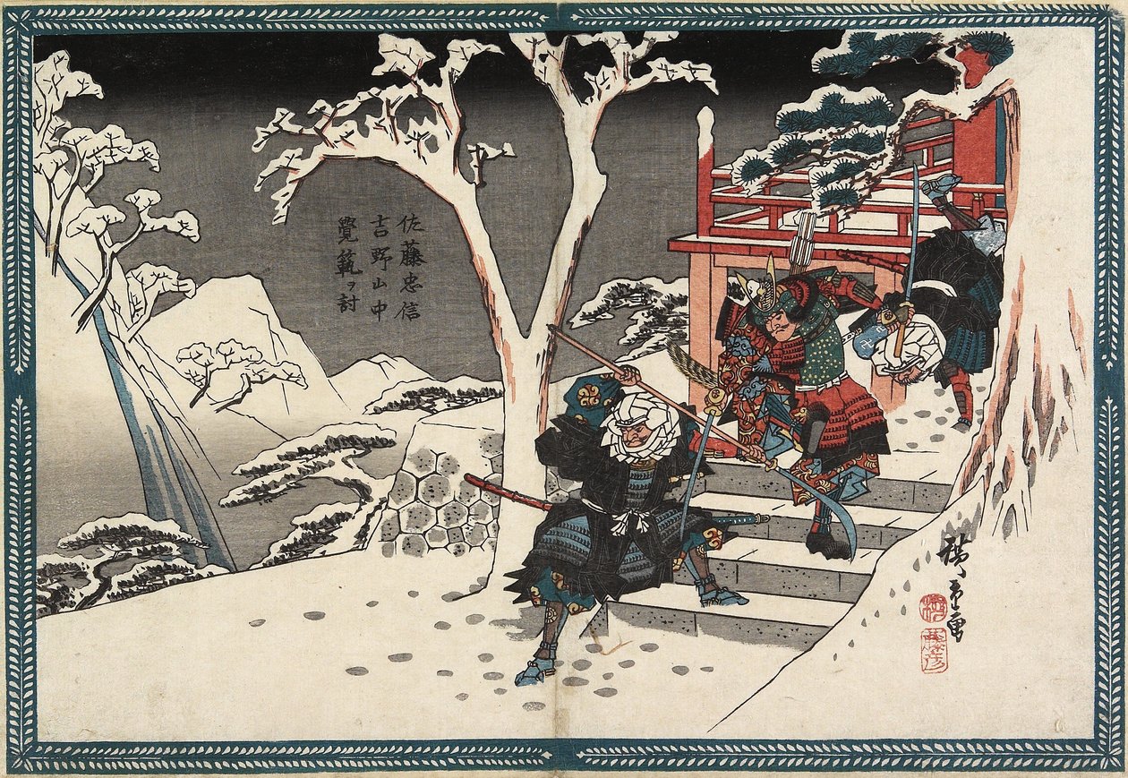 Sato _ Det är bara en bluff, g Yokogawa Kakuhanin Yoshino, ca. 1840 av Utagawa Hiroshige
